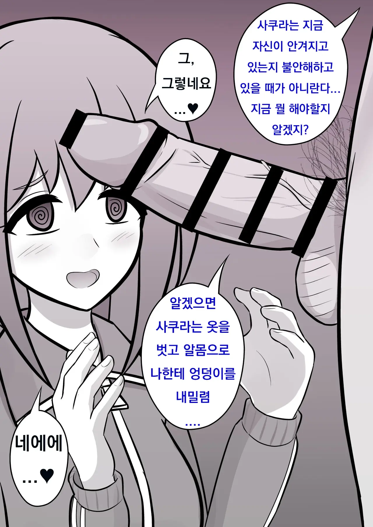Danjoi 1:39 No Heikou Sekai Wa Omoi No Hoka Futsuu Ijou Hen | 남녀비 1:39의 평행세계는 의외로 평범 -이상편- Part 1